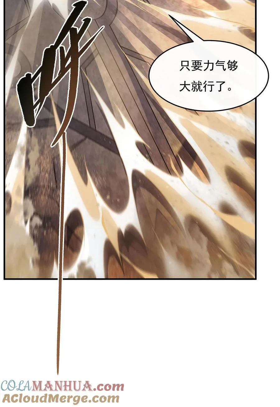 221 天南桃源乡 第19页
