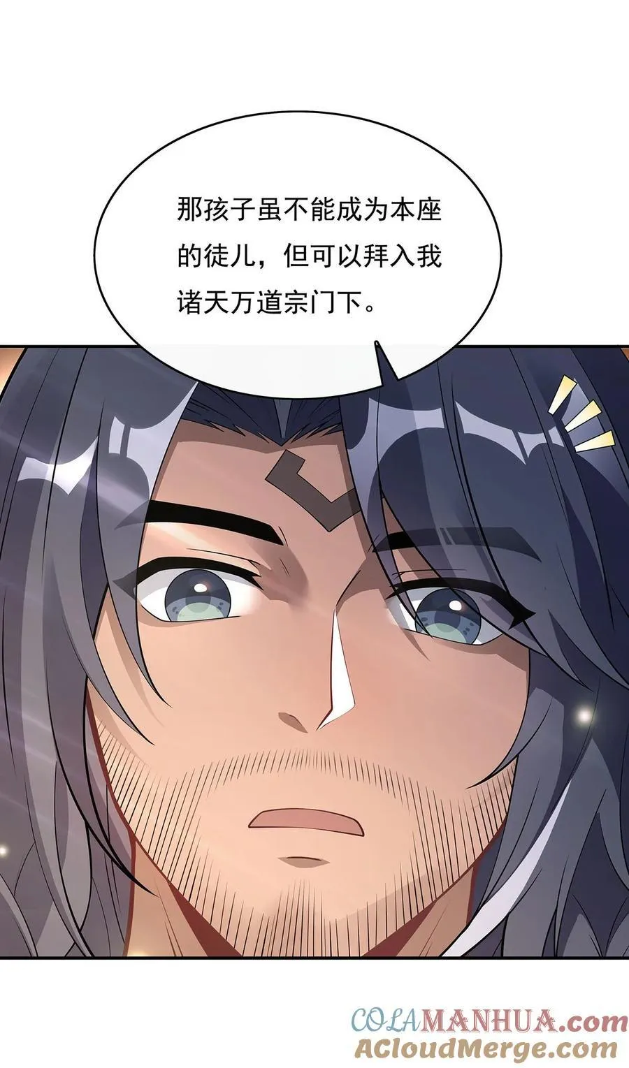 221 天南桃源乡 第49页