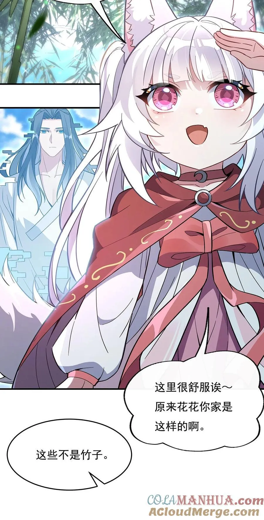221 天南桃源乡 第22页
