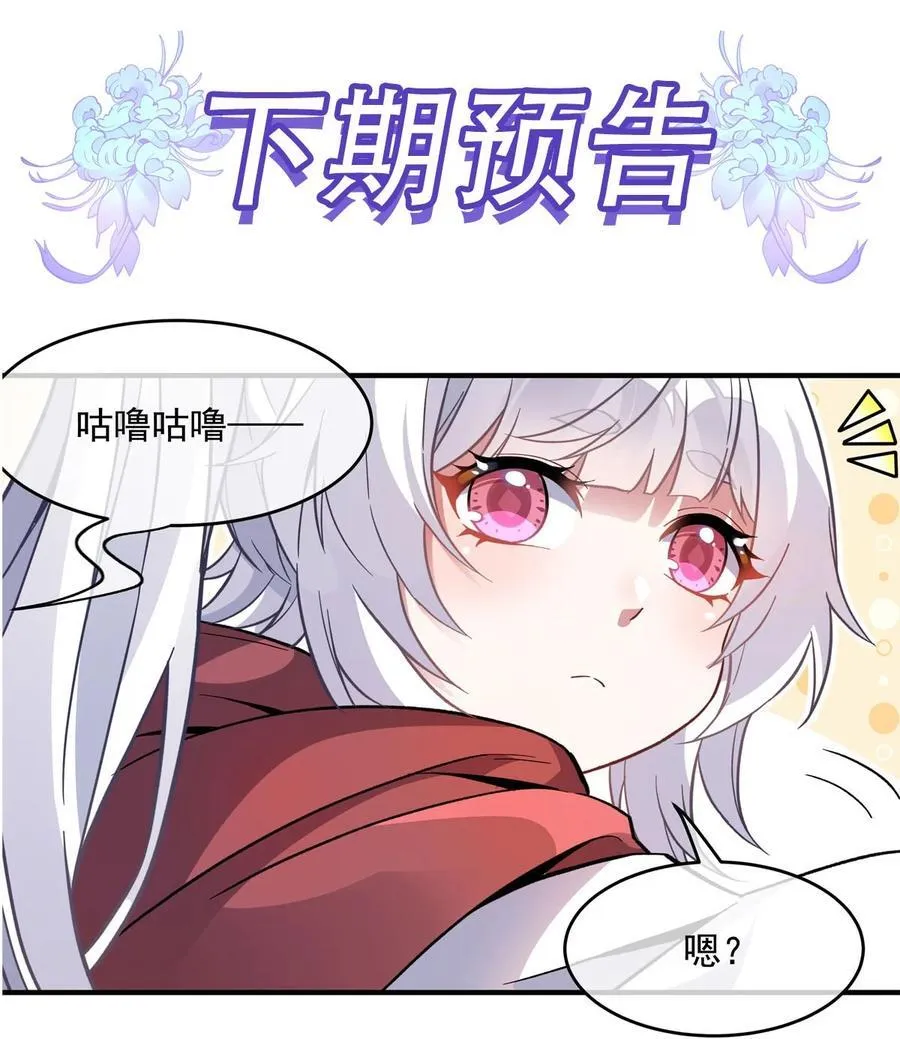 221 天南桃源乡 第53页
