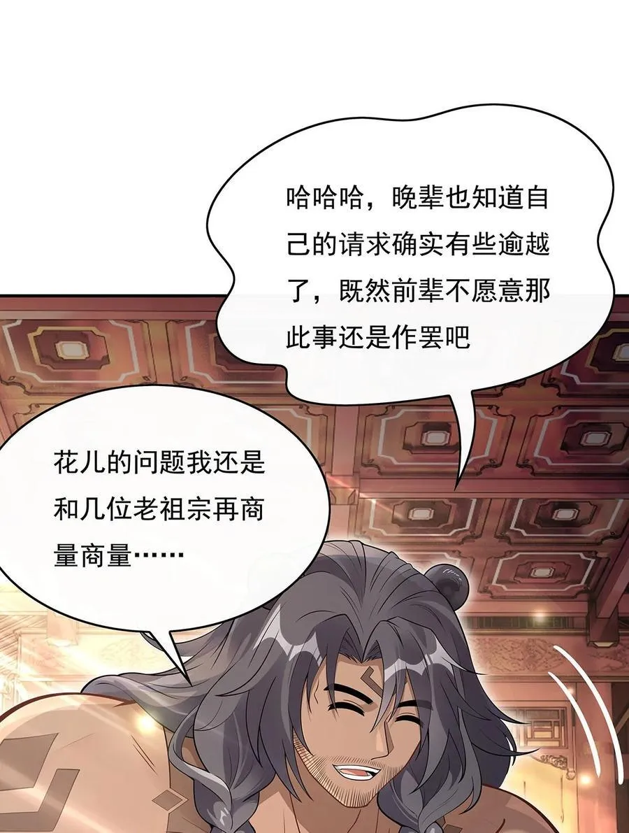 221 天南桃源乡 第47页