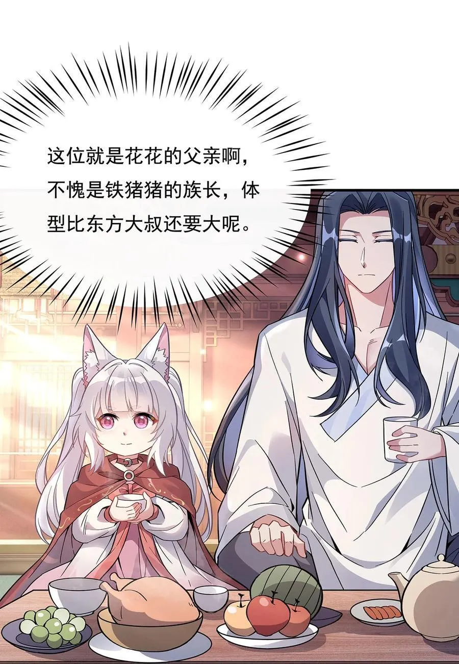 221 天南桃源乡 第32页