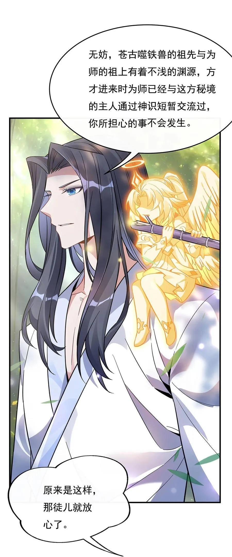 221 天南桃源乡 第26页