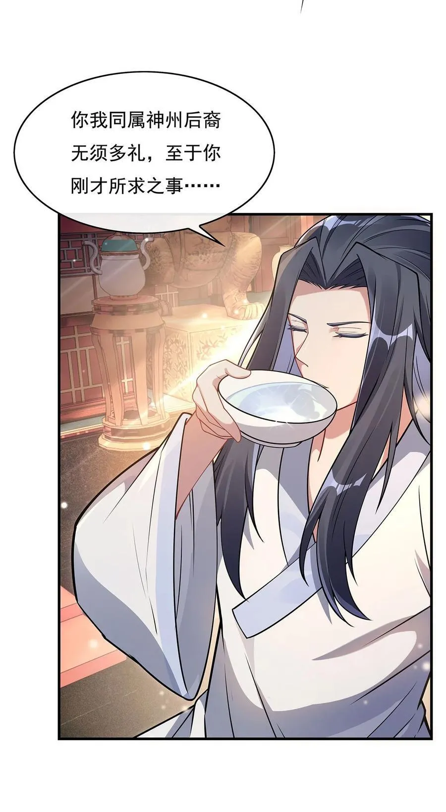 221 天南桃源乡 第45页