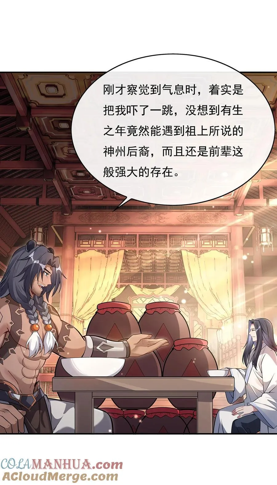 221 天南桃源乡 第43页