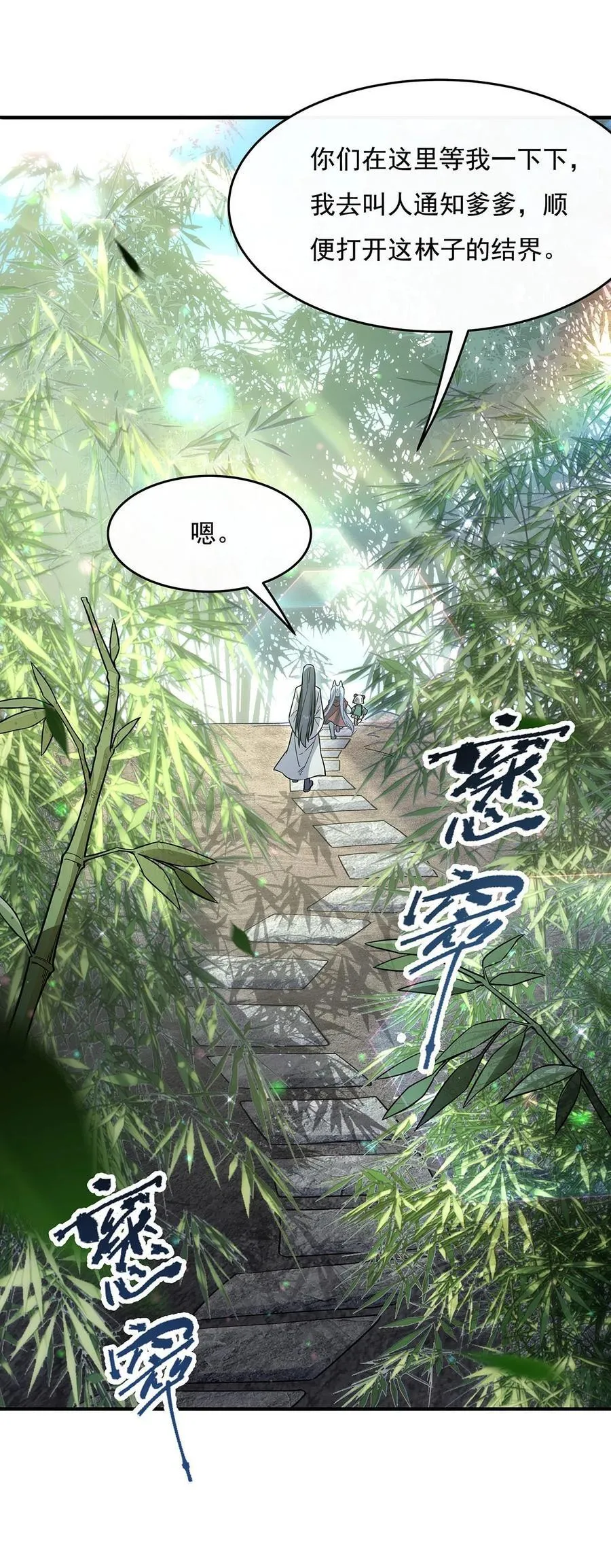221 天南桃源乡 第24页