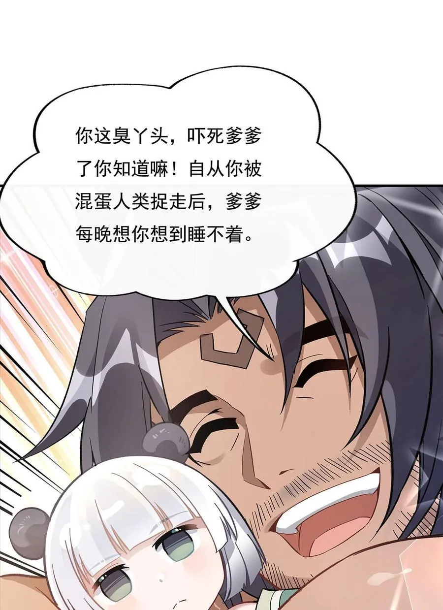 221 天南桃源乡 第30页