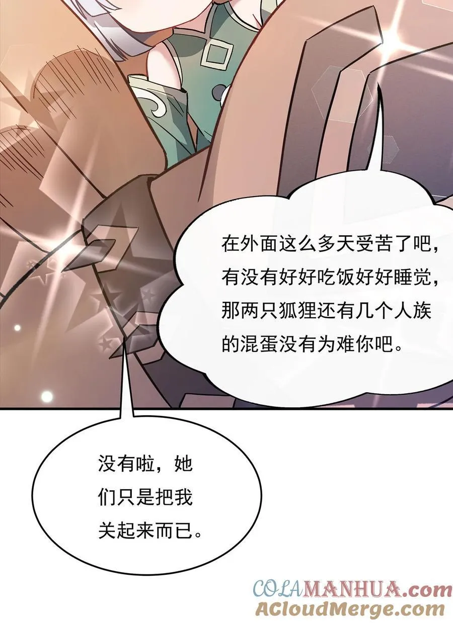 221 天南桃源乡 第31页