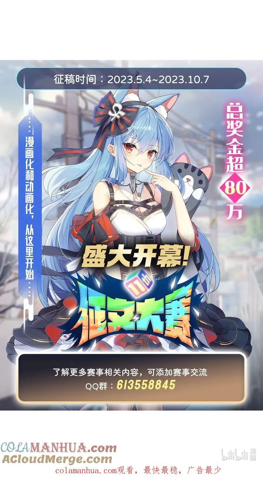 221 天南桃源乡 第55页