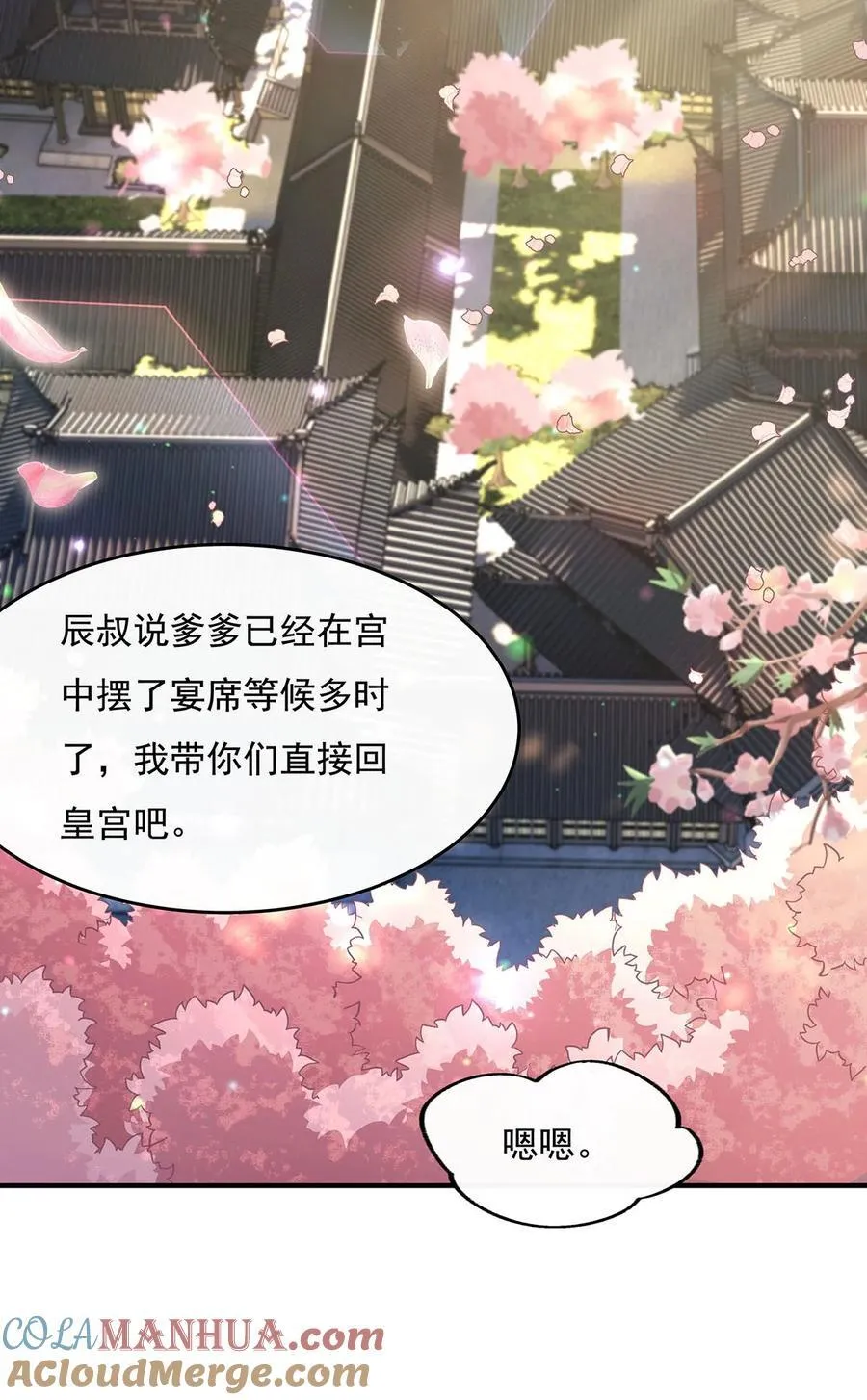 221 天南桃源乡 第28页
