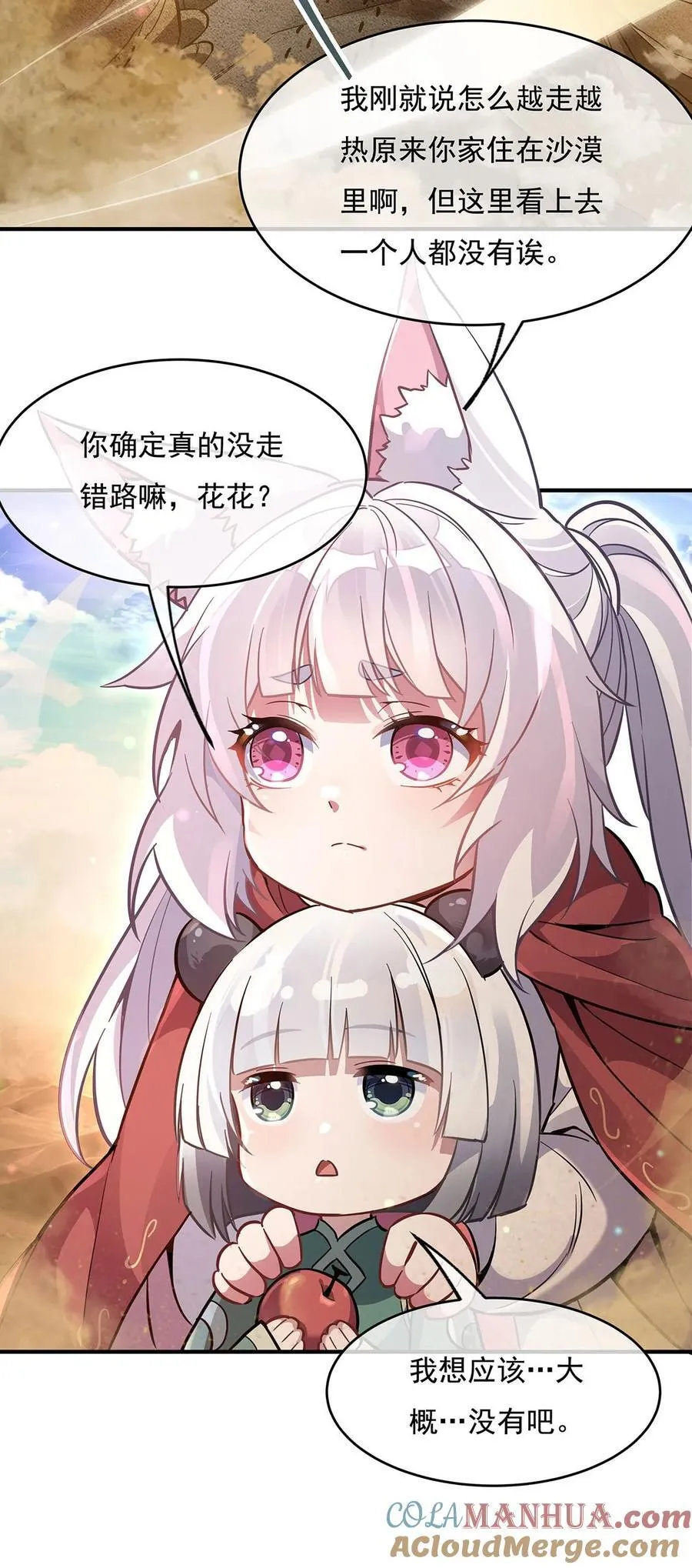 221 天南桃源乡 第4页