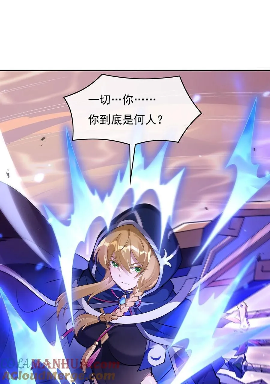 222 剑皇姜月 第49页