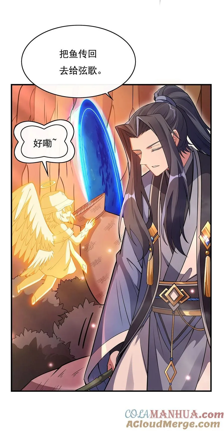 222 剑皇姜月 第43页