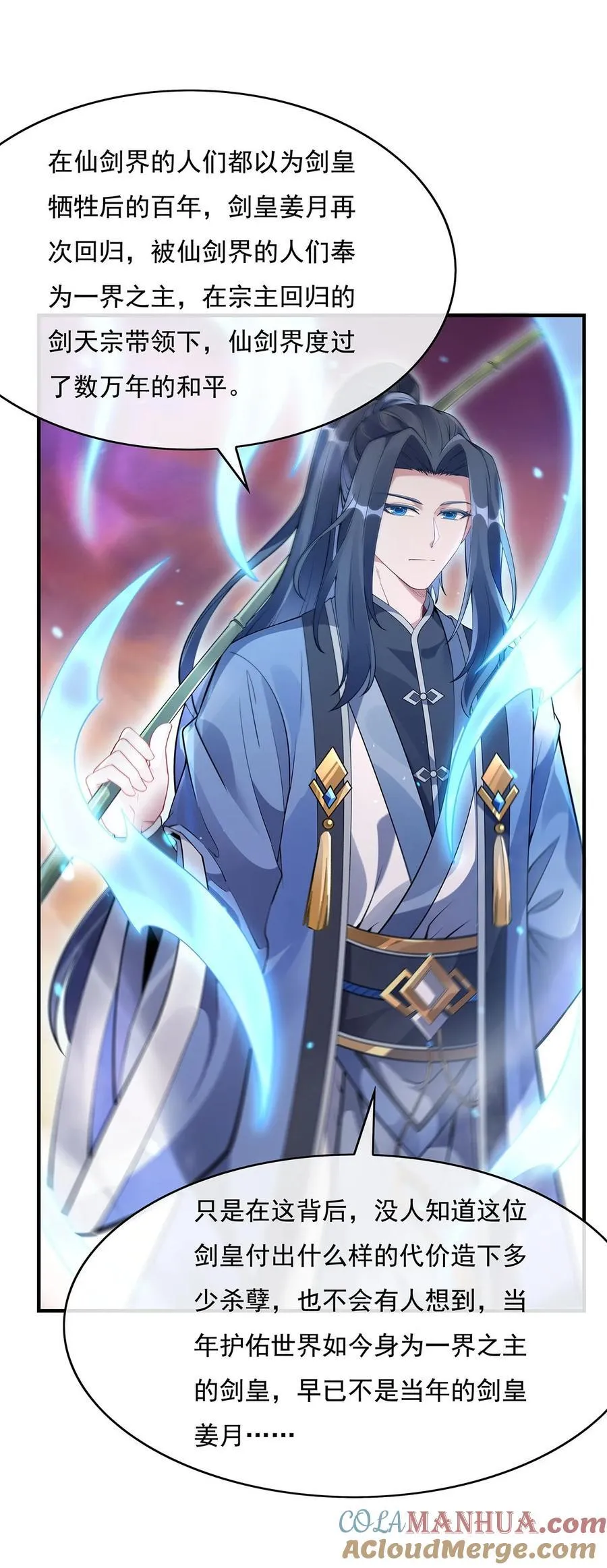 222 剑皇姜月 第46页