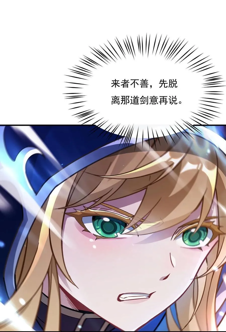 222 剑皇姜月 第32页