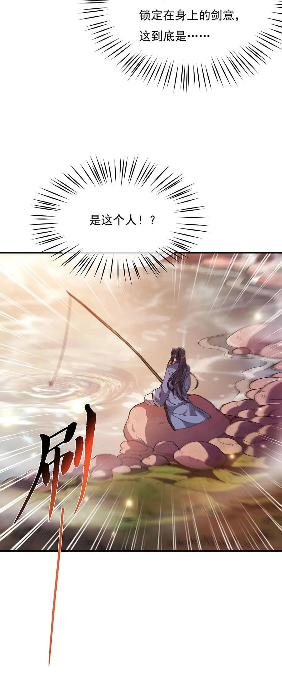 222 剑皇姜月 第39页