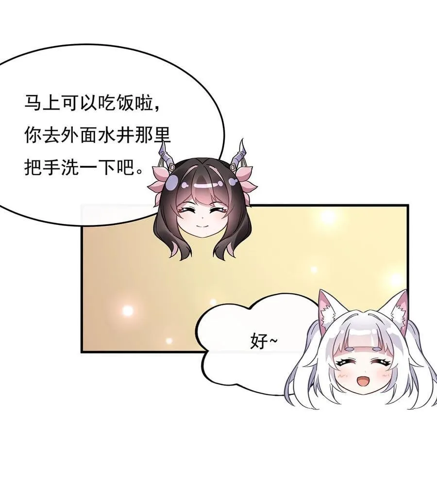 222 剑皇姜月 第21页
