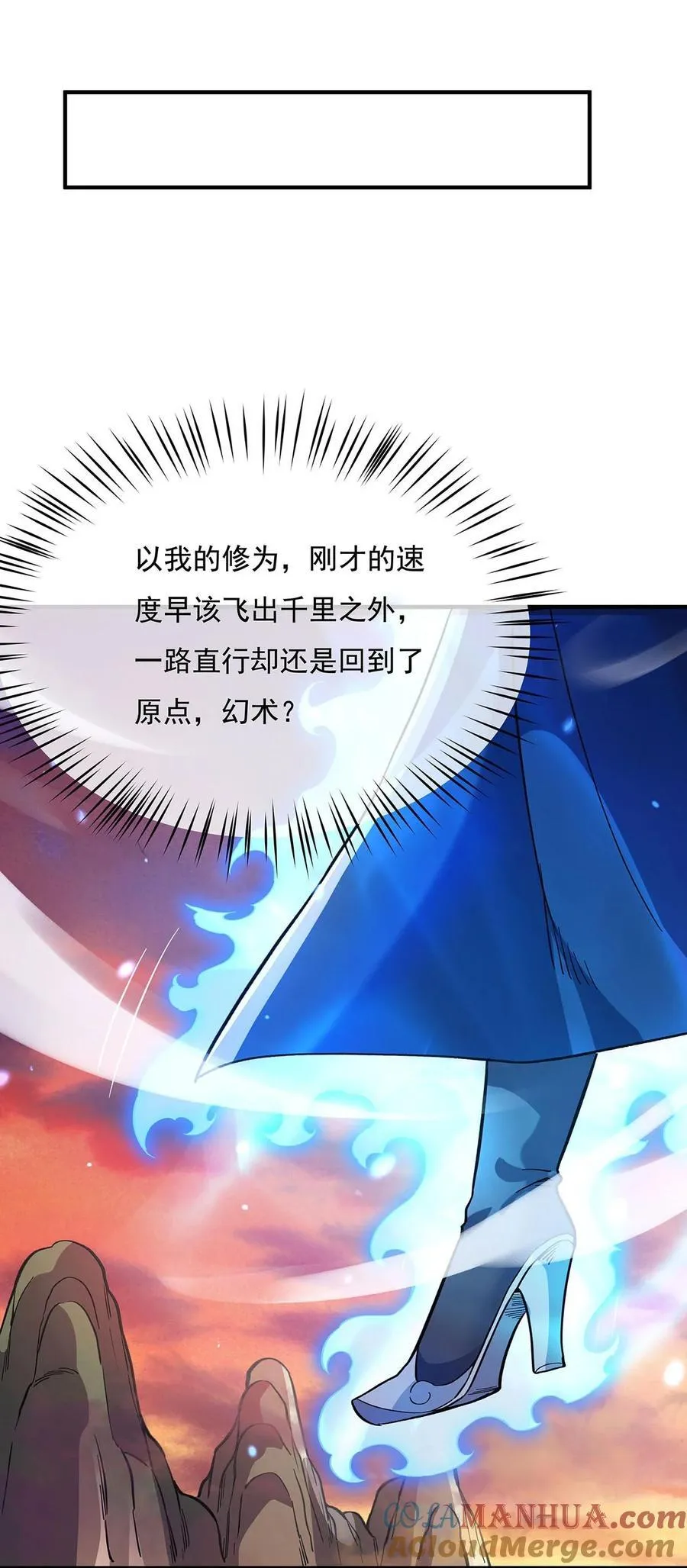 222 剑皇姜月 第37页