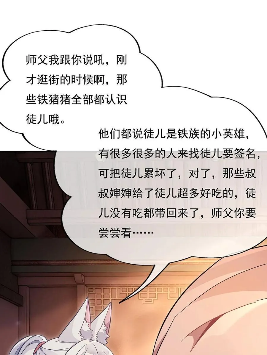 222 剑皇姜月 第6页
