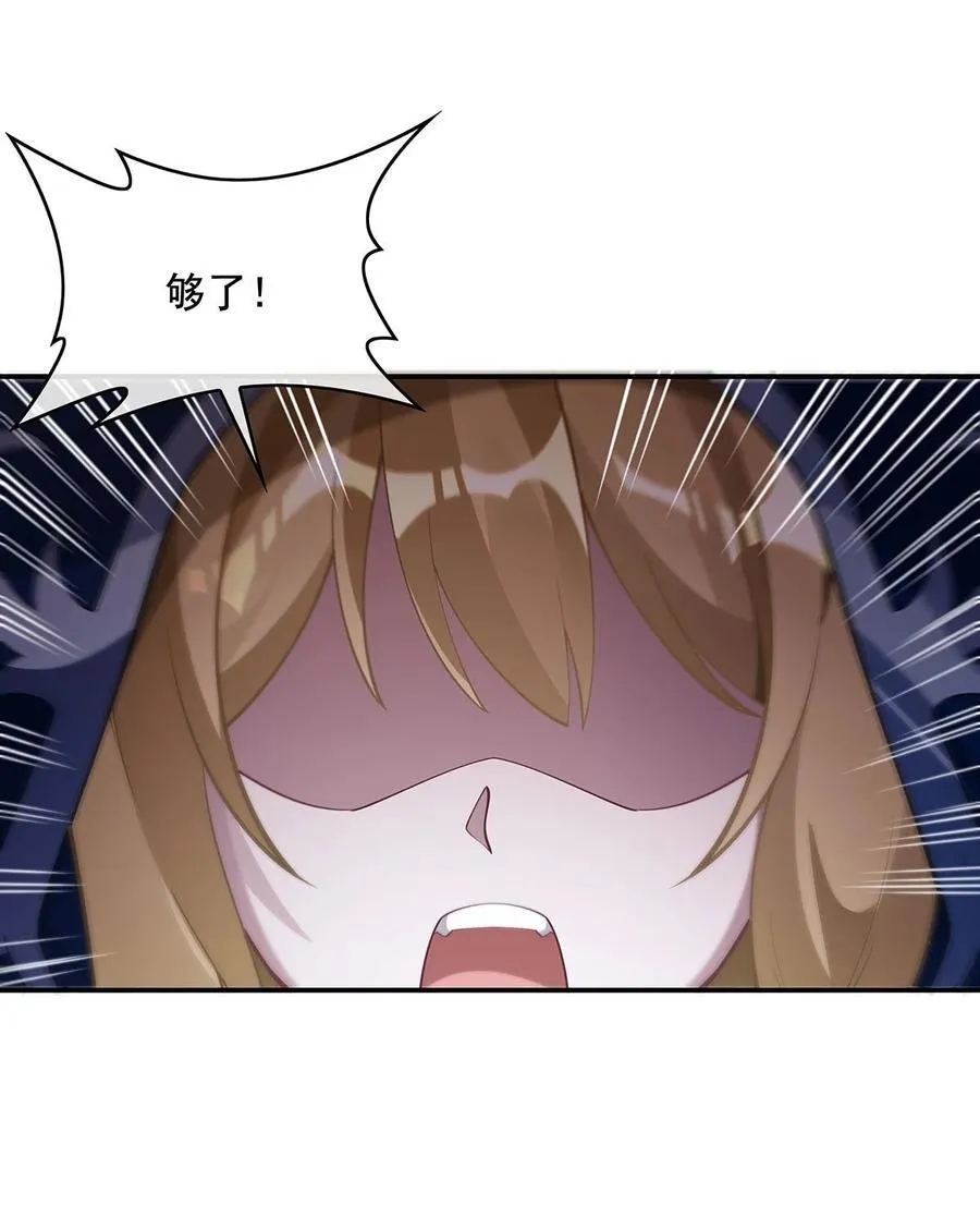 222 剑皇姜月 第47页