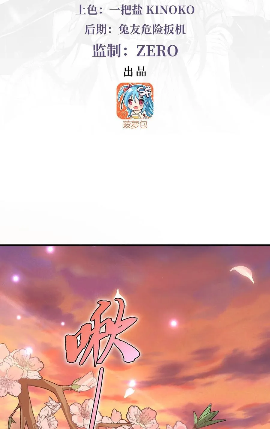 222 剑皇姜月 第3页