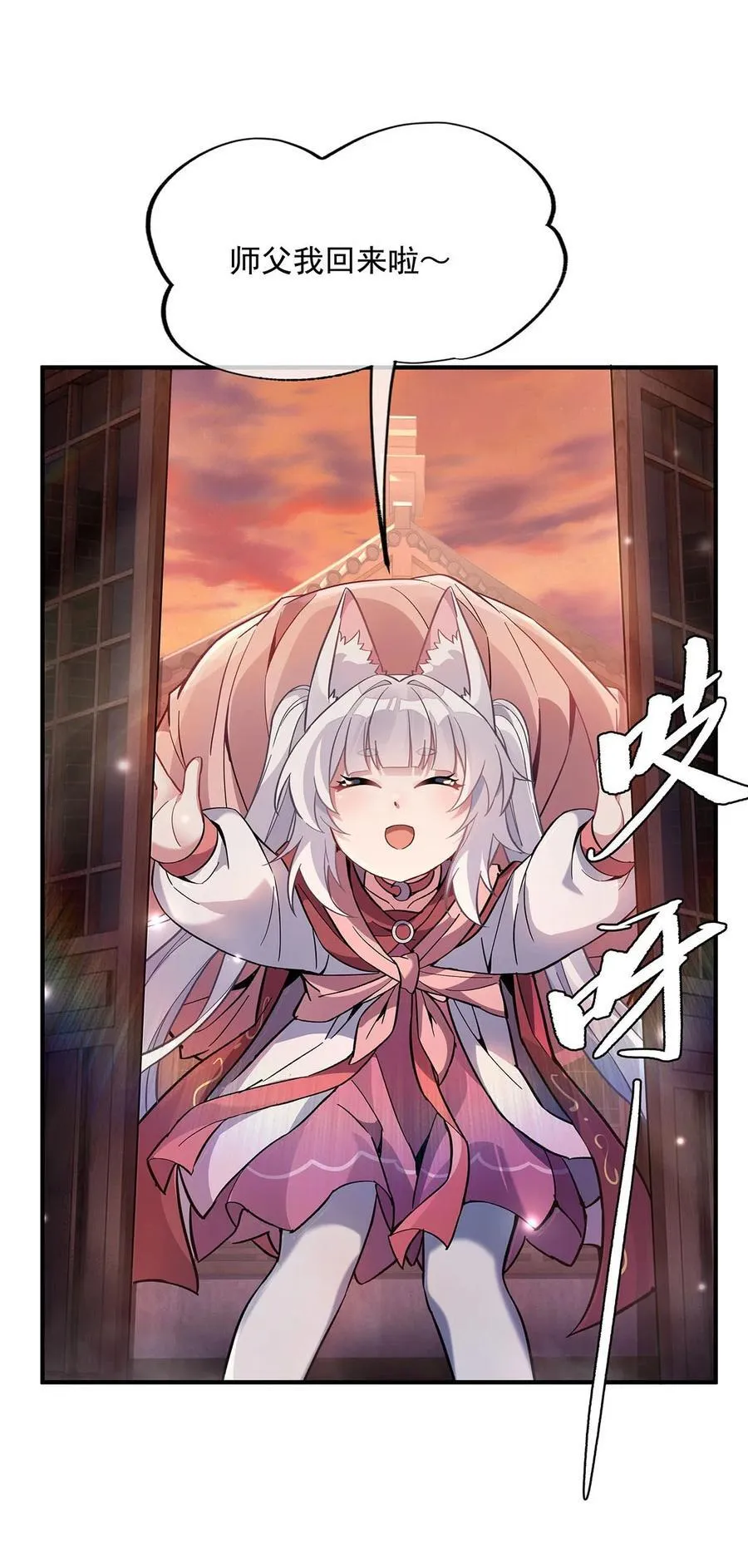 222 剑皇姜月 第5页