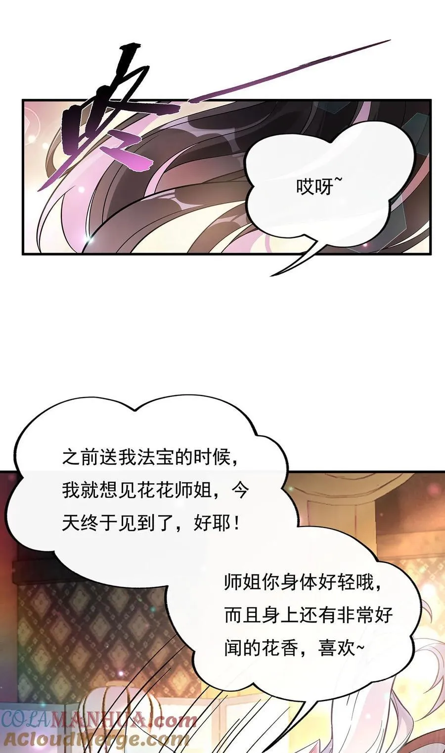 222 剑皇姜月 第19页