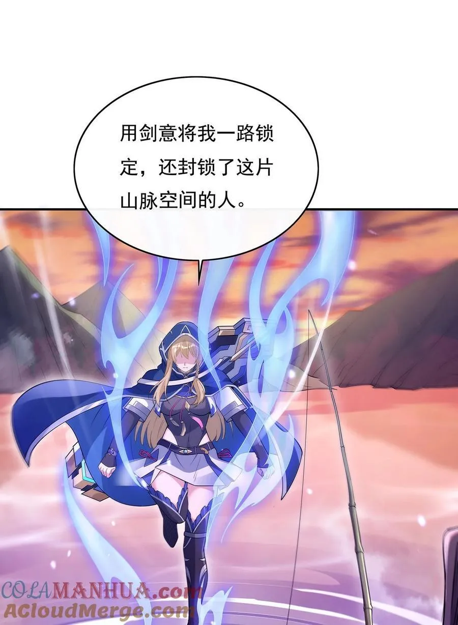 222 剑皇姜月 第40页