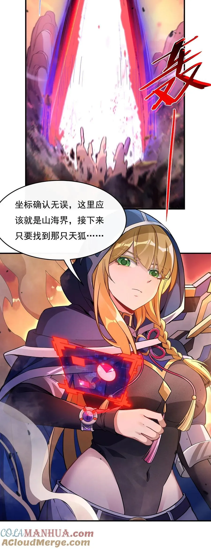 222 剑皇姜月 第28页