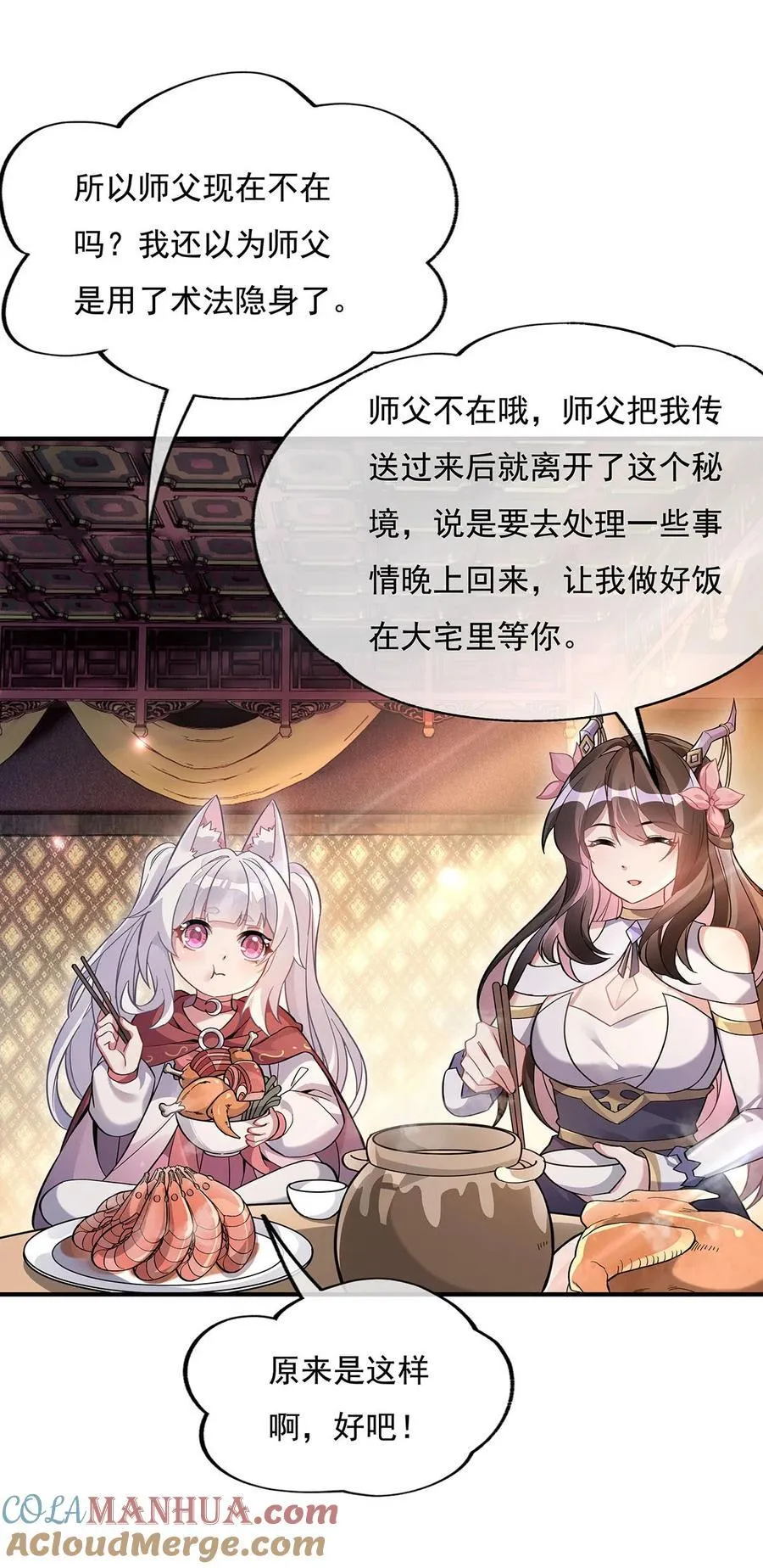 222 剑皇姜月 第25页