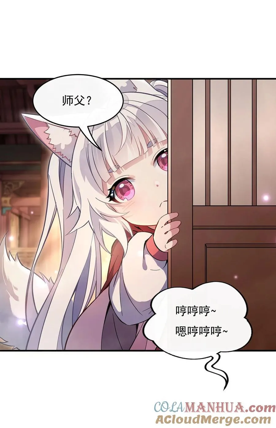222 剑皇姜月 第10页