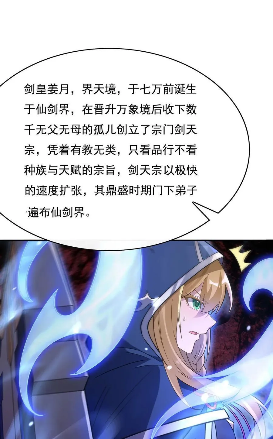 222 剑皇姜月 第44页