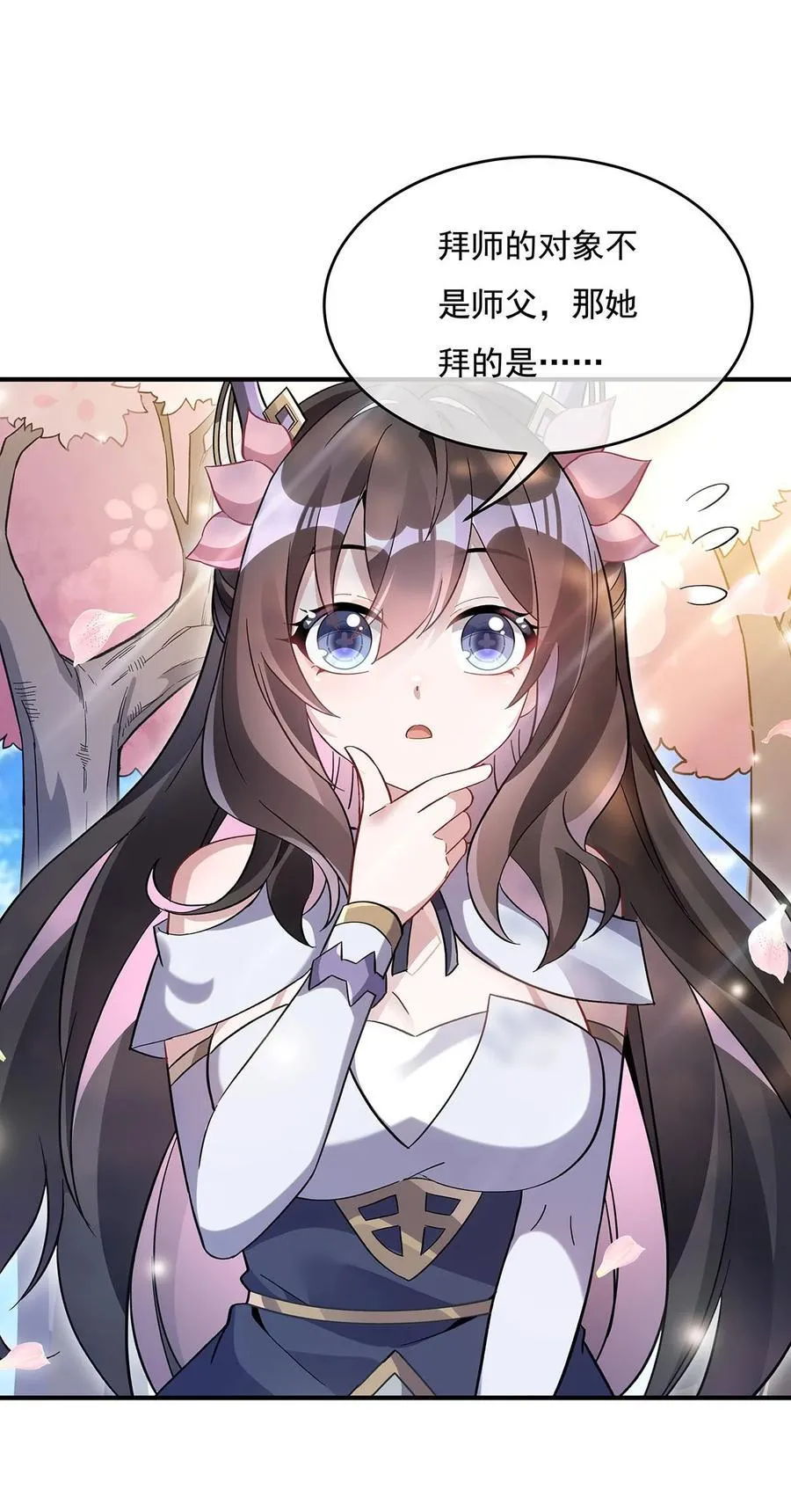223 一剑试炼 第53页
