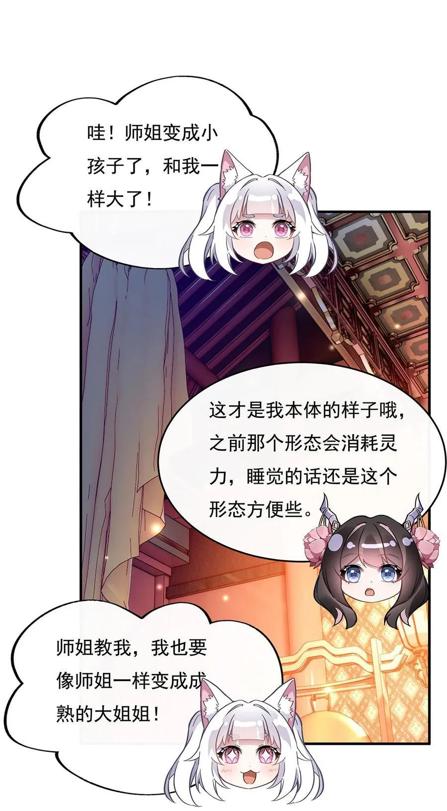 223 一剑试炼 第39页