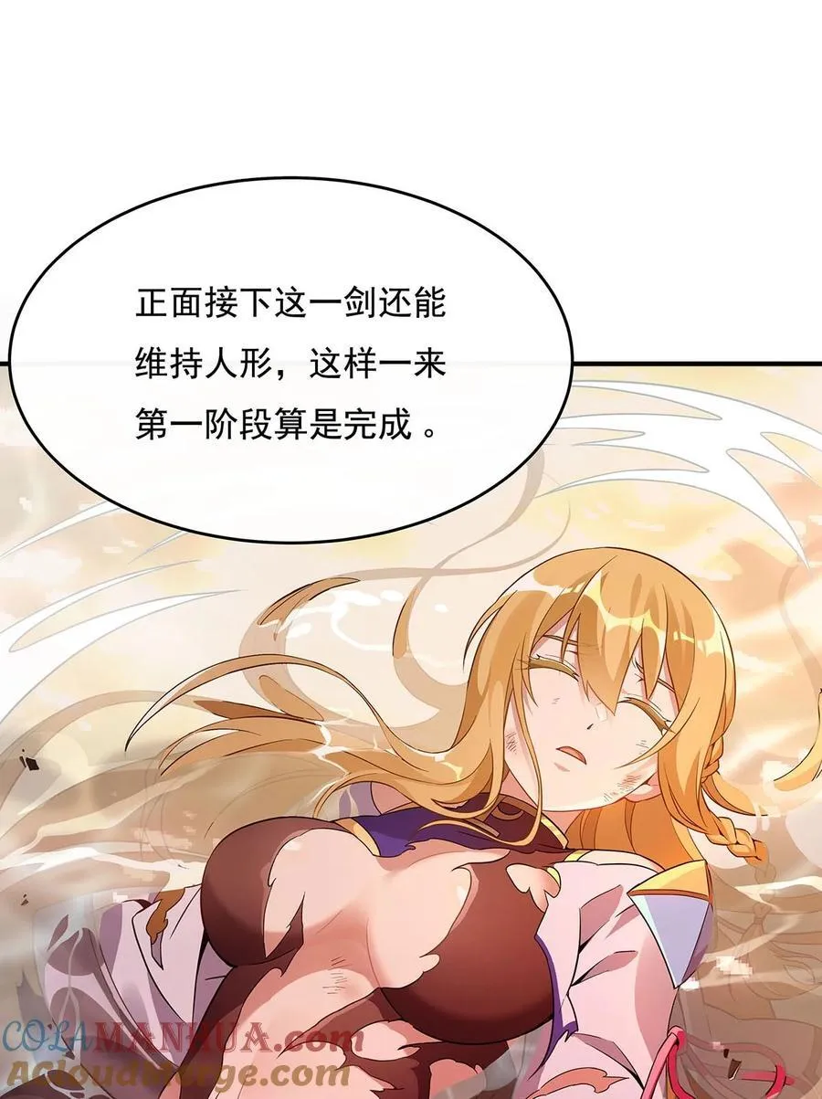 223 一剑试炼 第22页