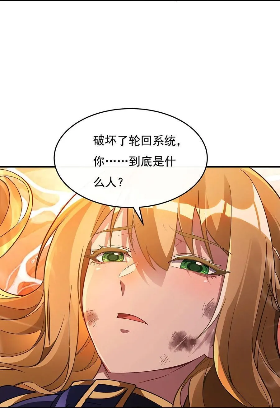 223 一剑试炼 第30页