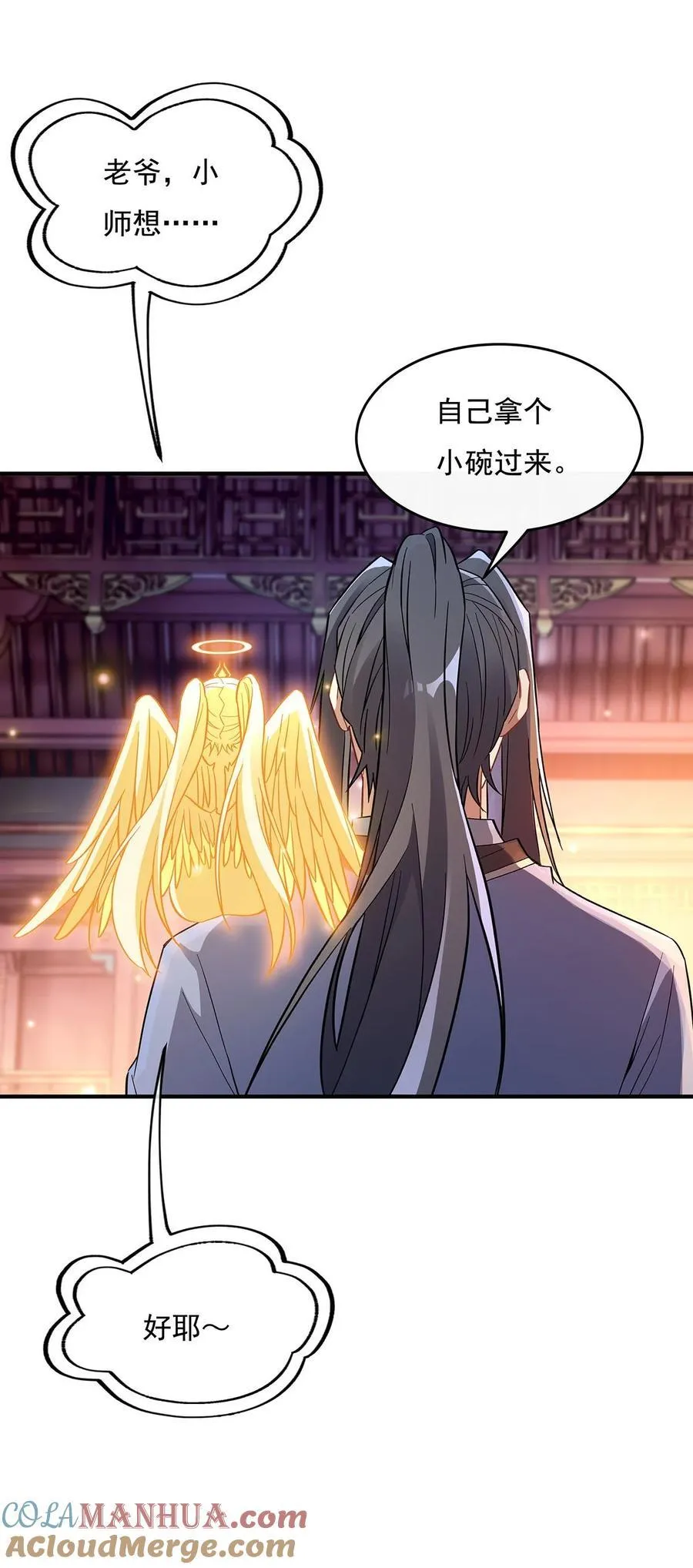 223 一剑试炼 第46页