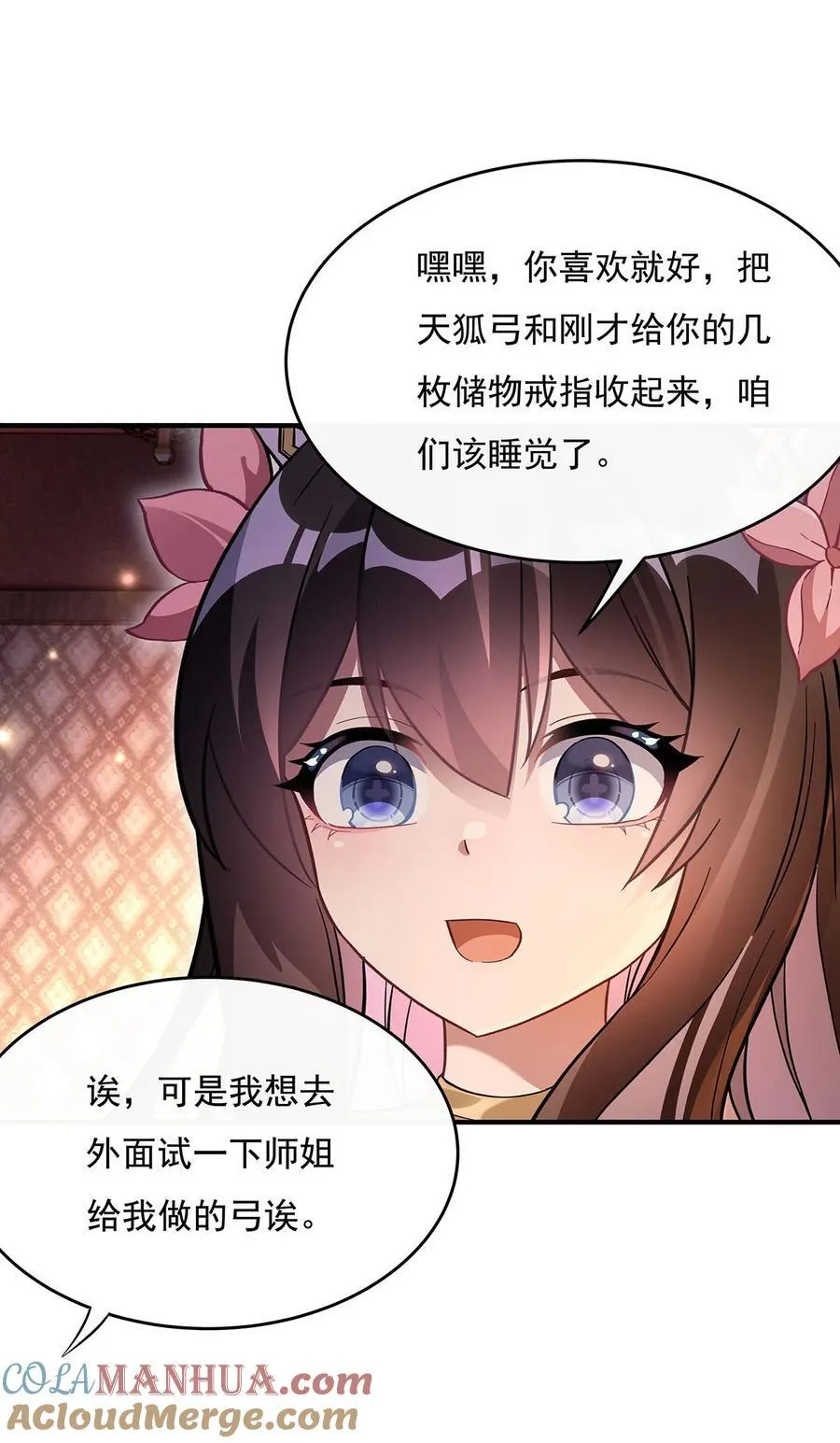 223 一剑试炼 第37页