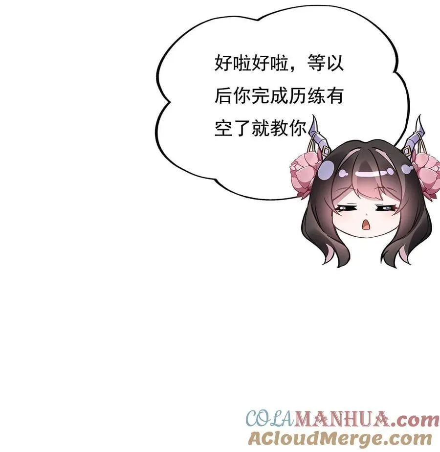 223 一剑试炼 第40页