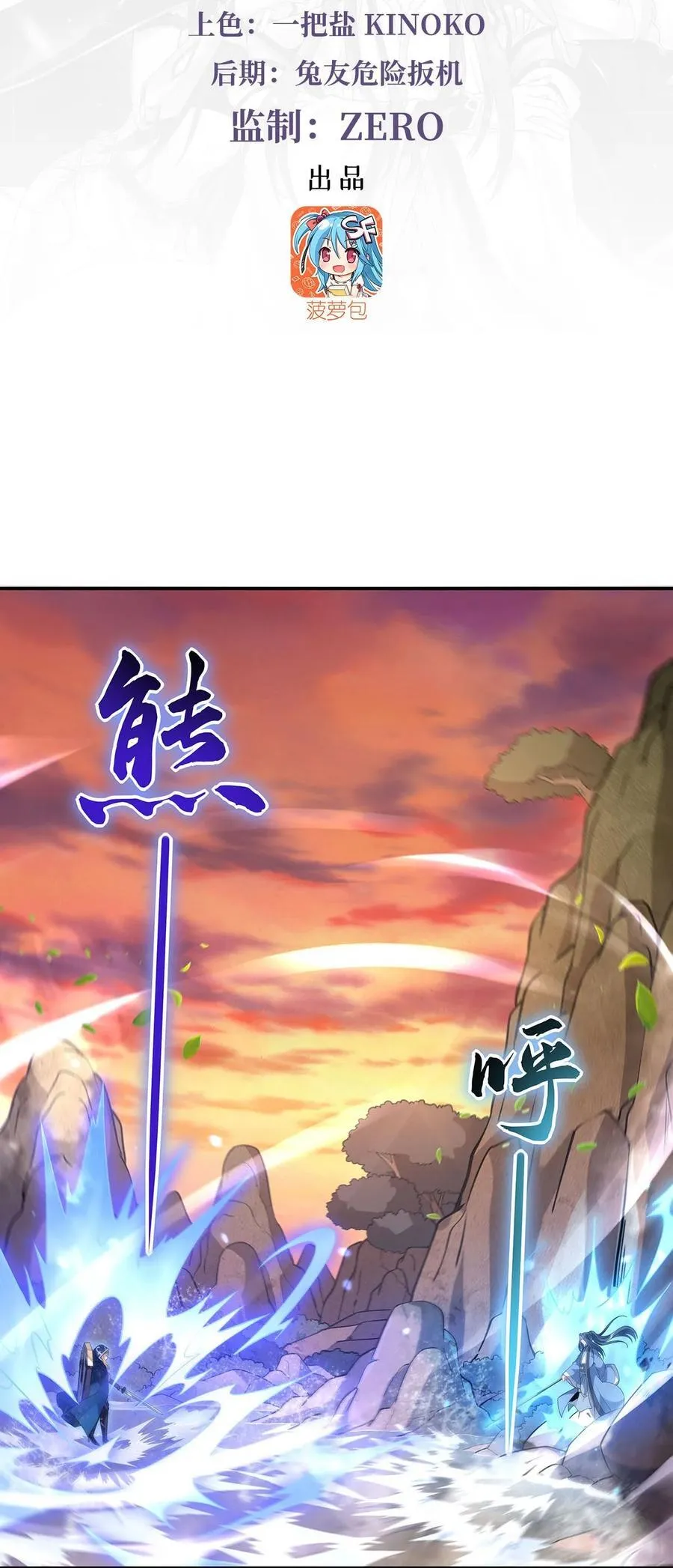 223 一剑试炼 第3页