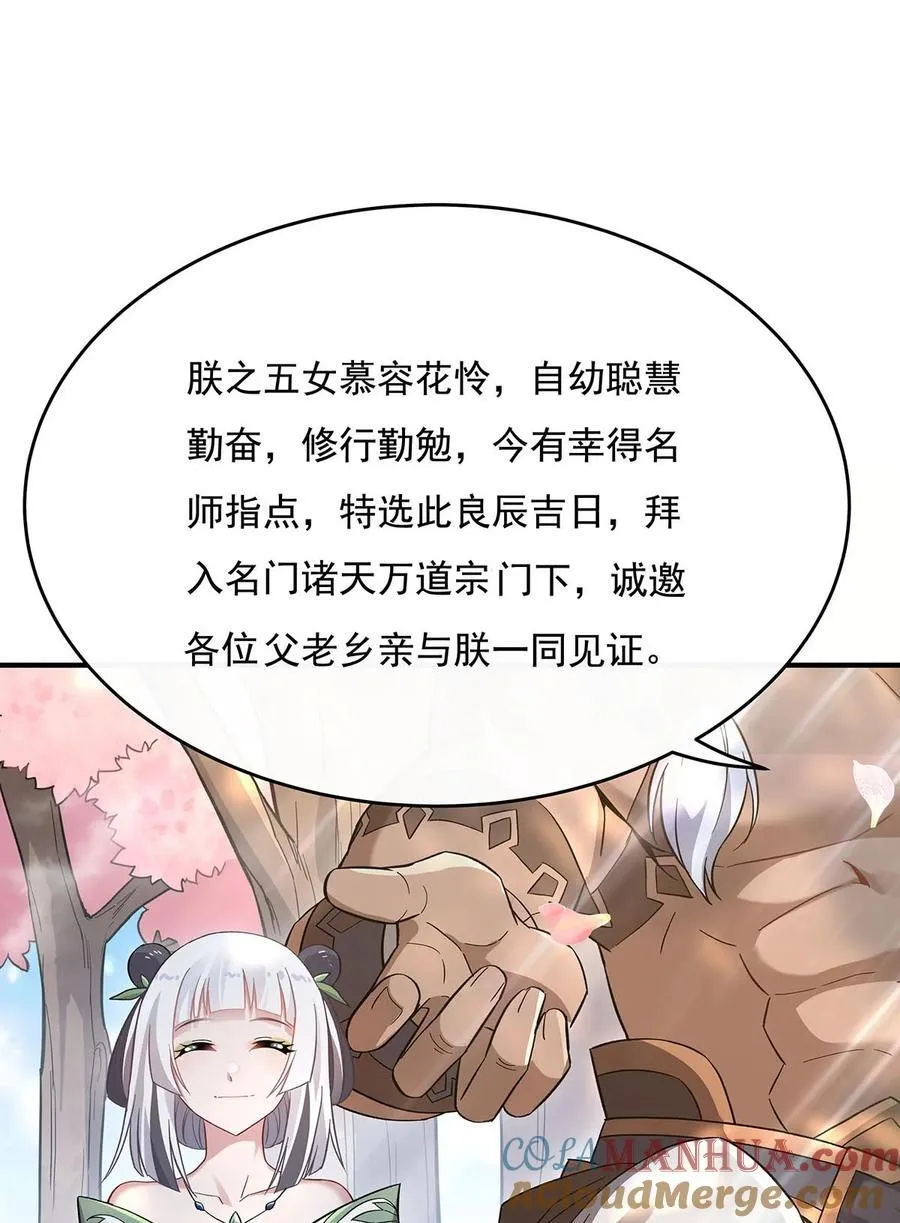 223 一剑试炼 第49页