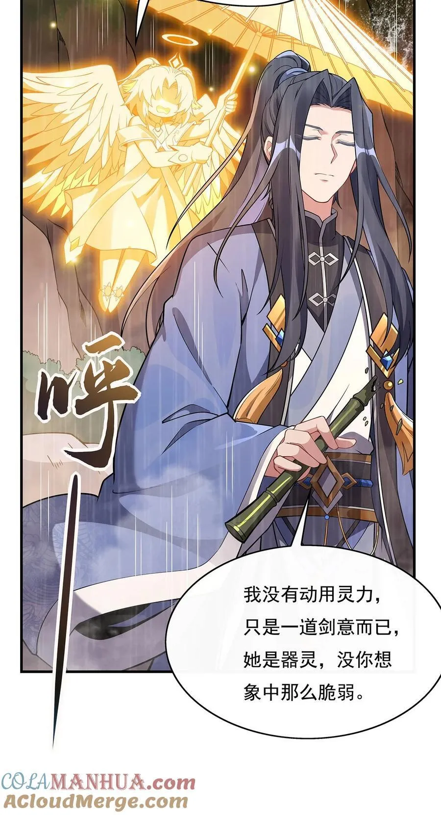 223 一剑试炼 第16页