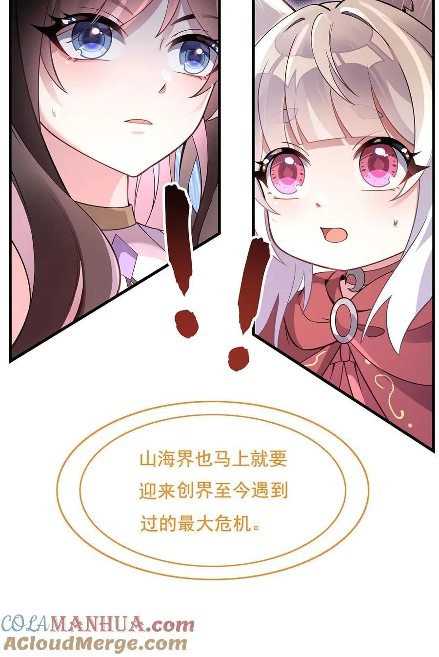 224 负隅顽抗 第10页