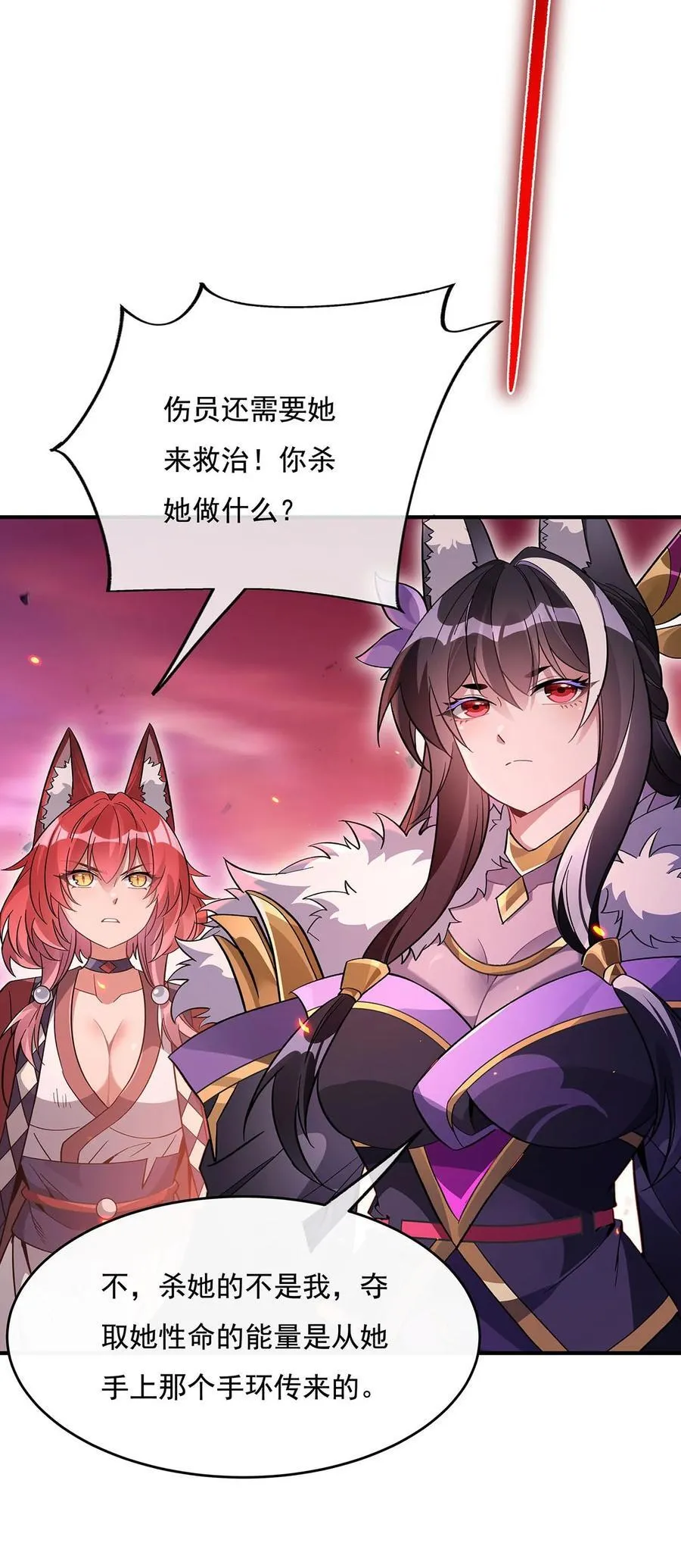 224 负隅顽抗 第29页