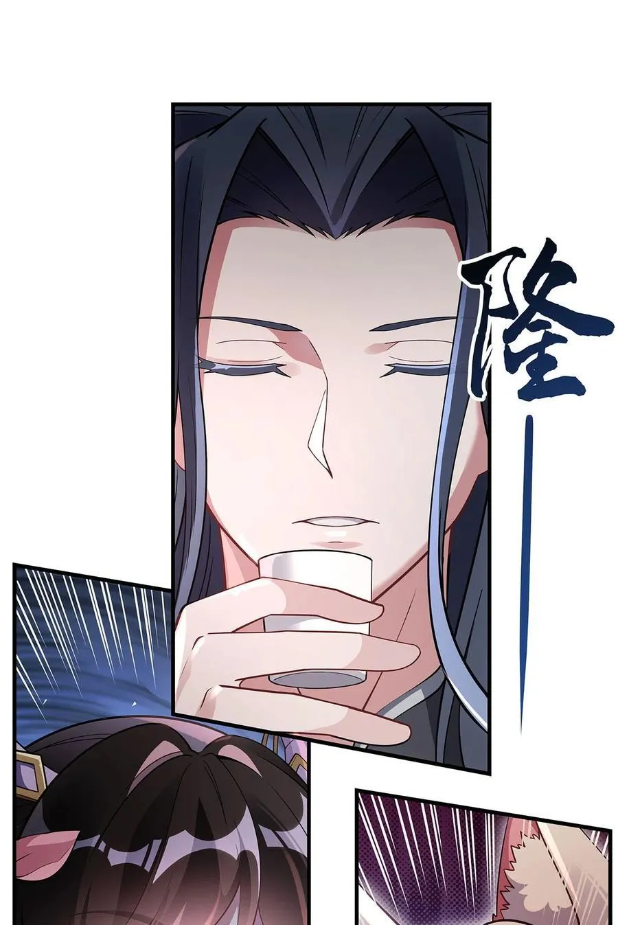 224 负隅顽抗 第9页