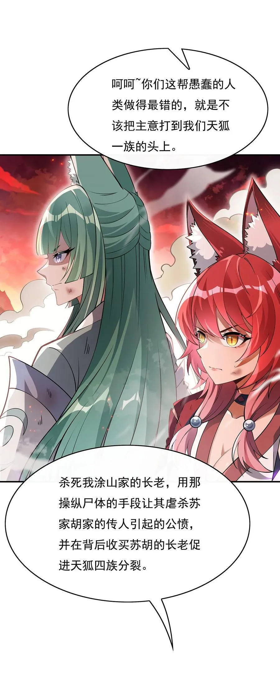 224 负隅顽抗 第17页