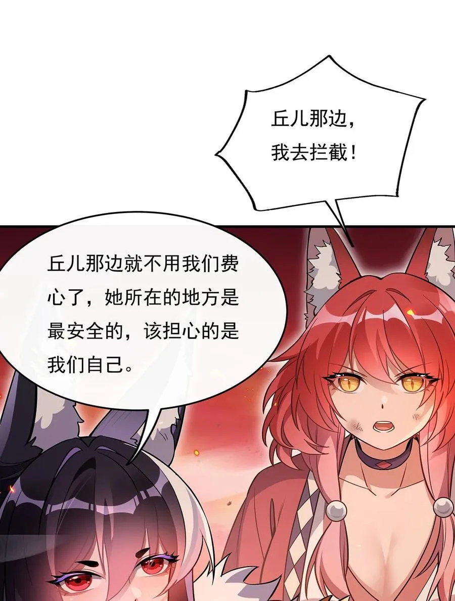 224 负隅顽抗 第41页