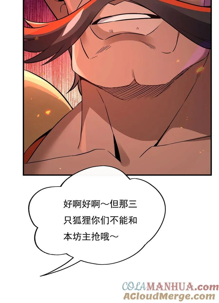 224 负隅顽抗 第40页