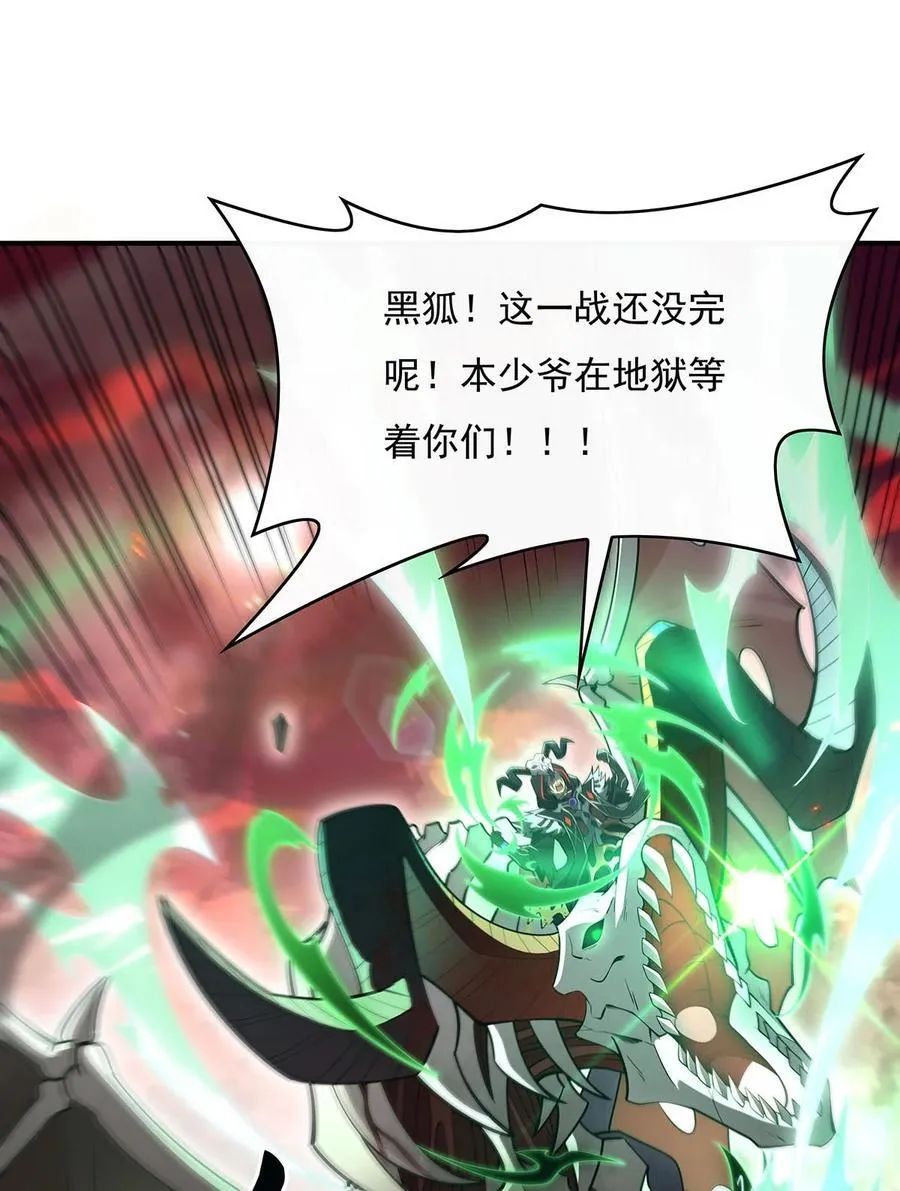 224 负隅顽抗 第21页