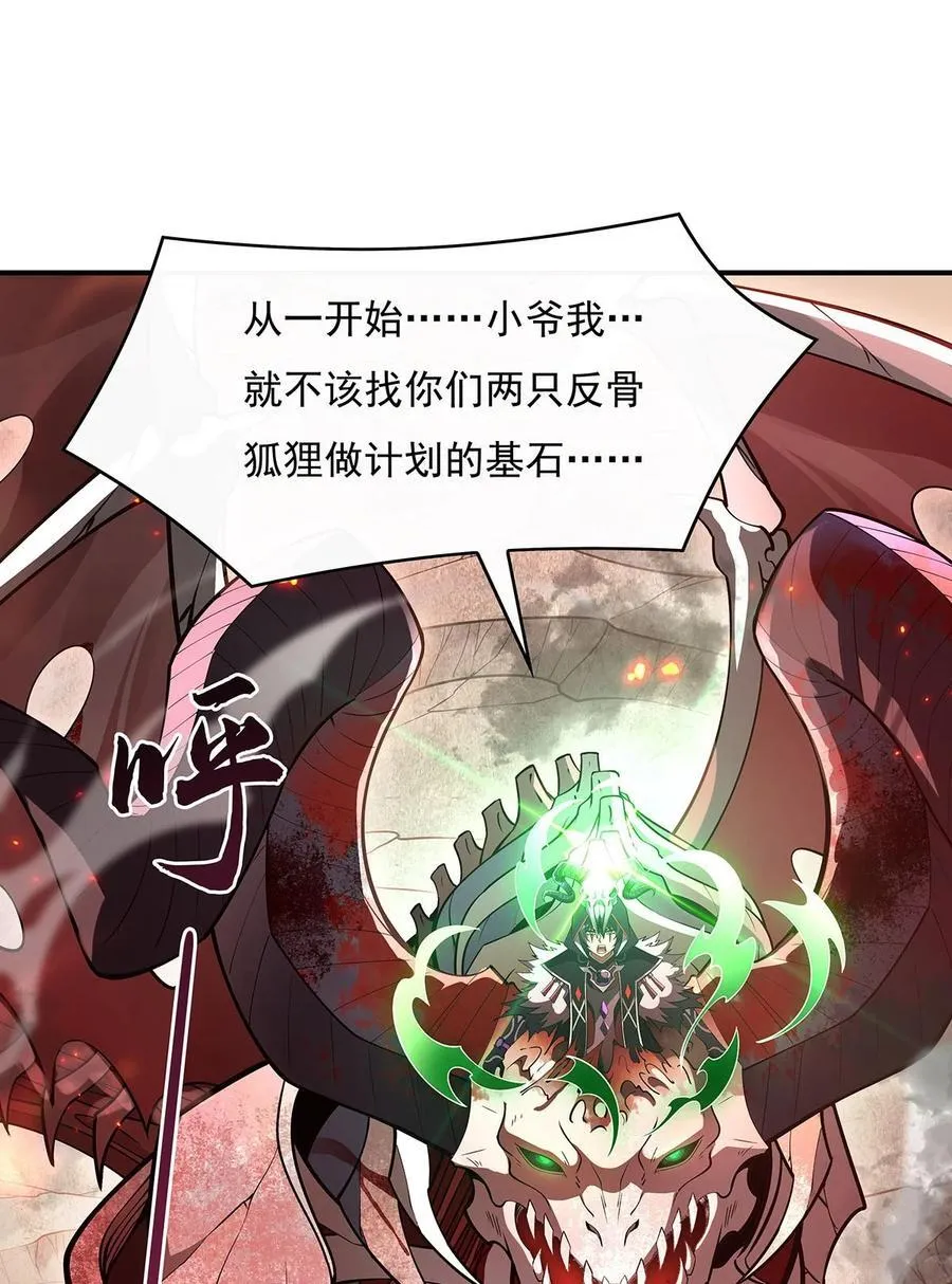 224 负隅顽抗 第15页